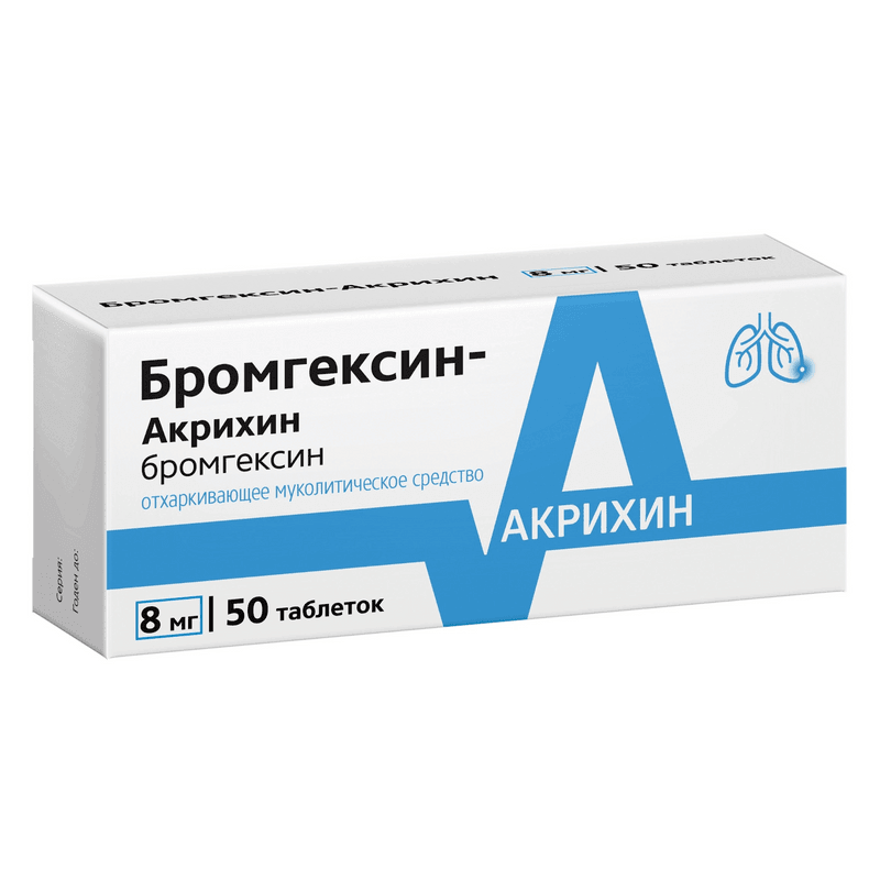 Бромгексин-Акрихин 8 мг таблетки 50 шт