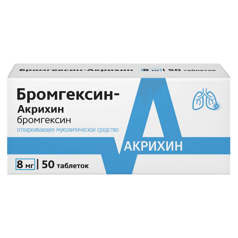 Бромгексин-Акрихин 8 мг таблетки 50 шт