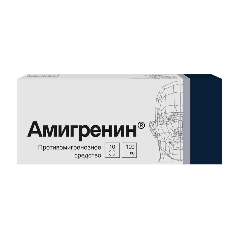Амигренин 100 мг таблетки 10 шт