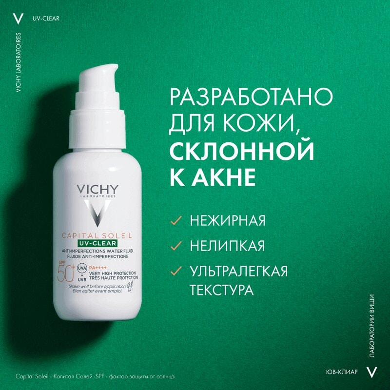 Vichy Capital Soleil UV-Clear Флюид солнцезащитный против несовершенств SPF 50+ 40 мл