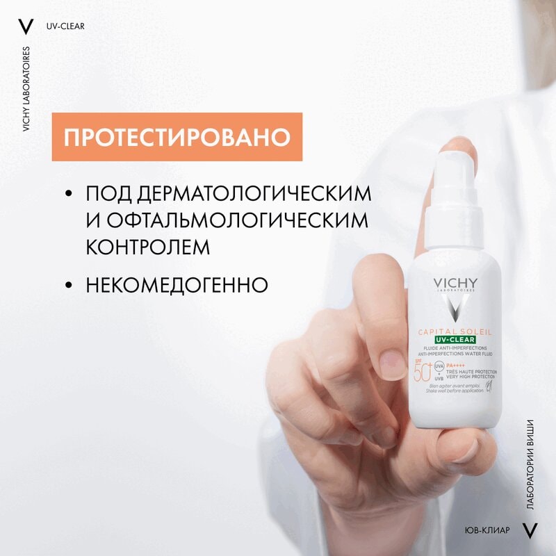 Vichy Capital Soleil UV-Clear Флюид солнцезащитный против несовершенств SPF 50+ 40 мл