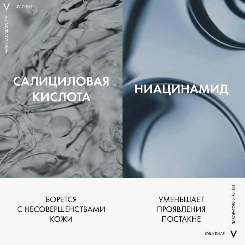Vichy Capital Soleil UV-Clear Флюид солнцезащитный против несовершенств SPF 50+ 40 мл