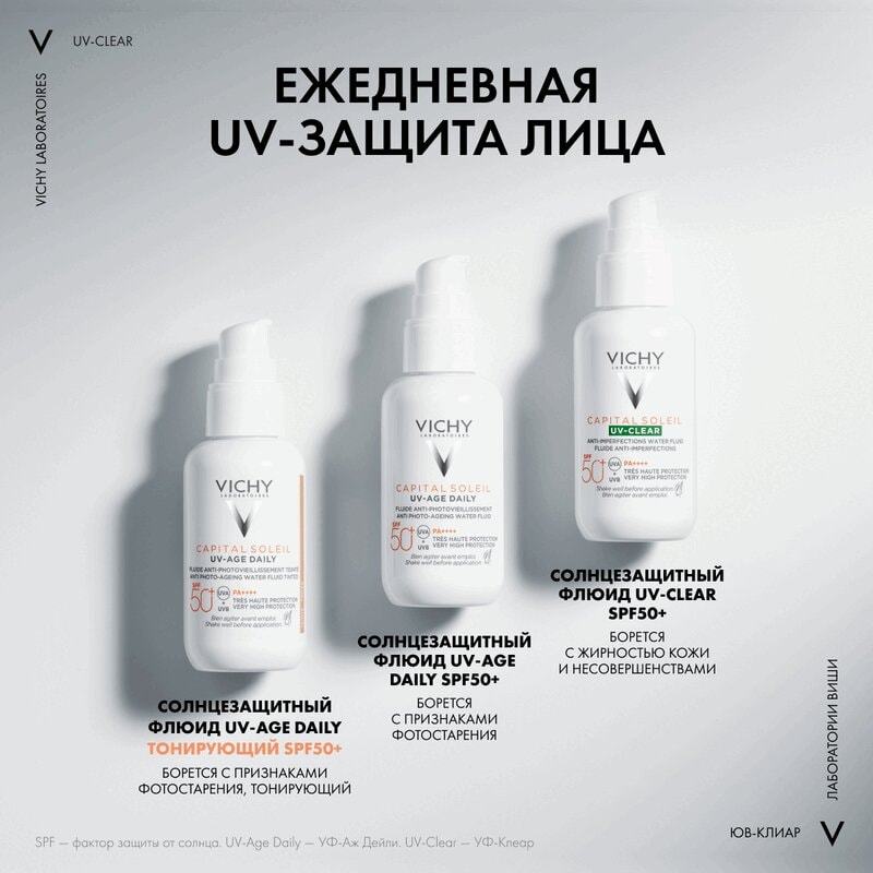 Vichy Capital Soleil UV-Clear Флюид солнцезащитный против несовершенств SPF 50+ 40 мл
