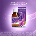 Изопринозин 50 мг/мл сироп 150 мл