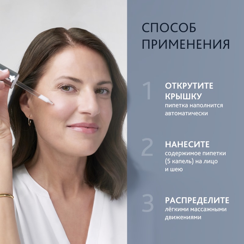 Institut Esthederm Age Proteom Сыворотка для продления молодости кожи лица шеи и декольте 30 мл