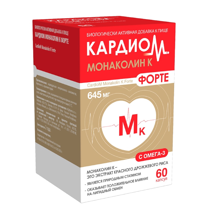 Кардиом Монаколин К Форте капсулы 60 шт