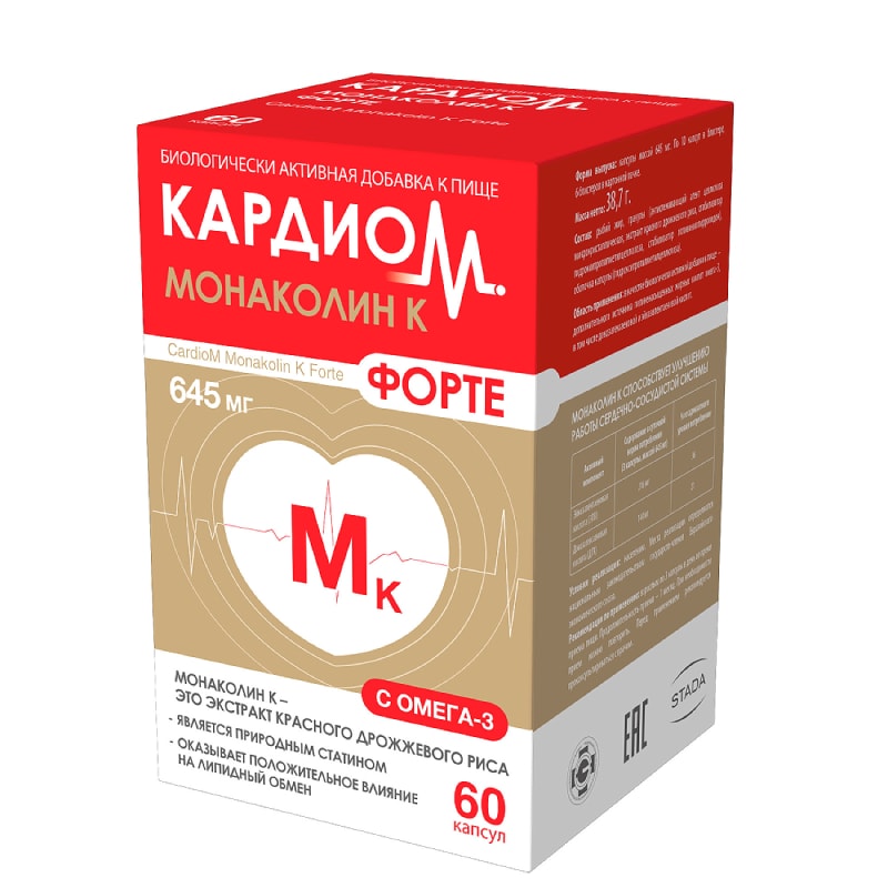 Кардиом Монаколин К Форте капсулы 60 шт