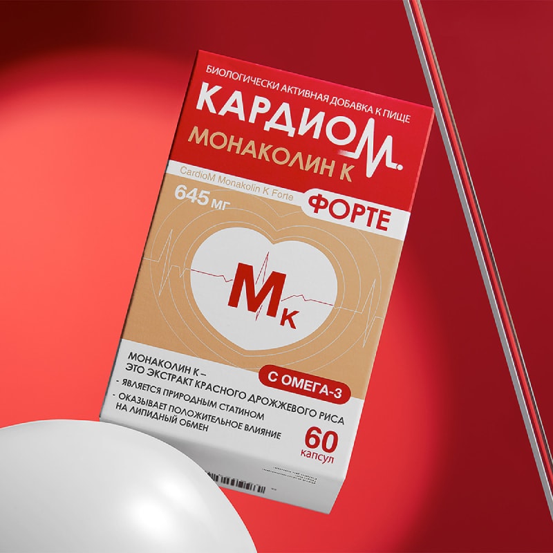 Кардиом Монаколин К Форте капсулы 60 шт