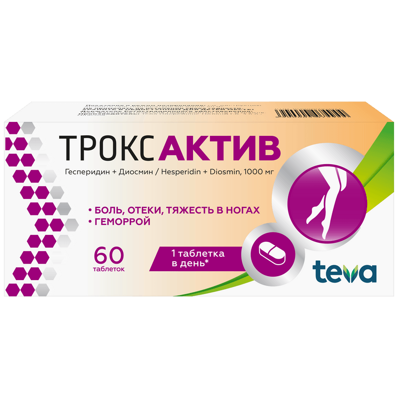 Троксактив 1000 мг таблетки 60 шт