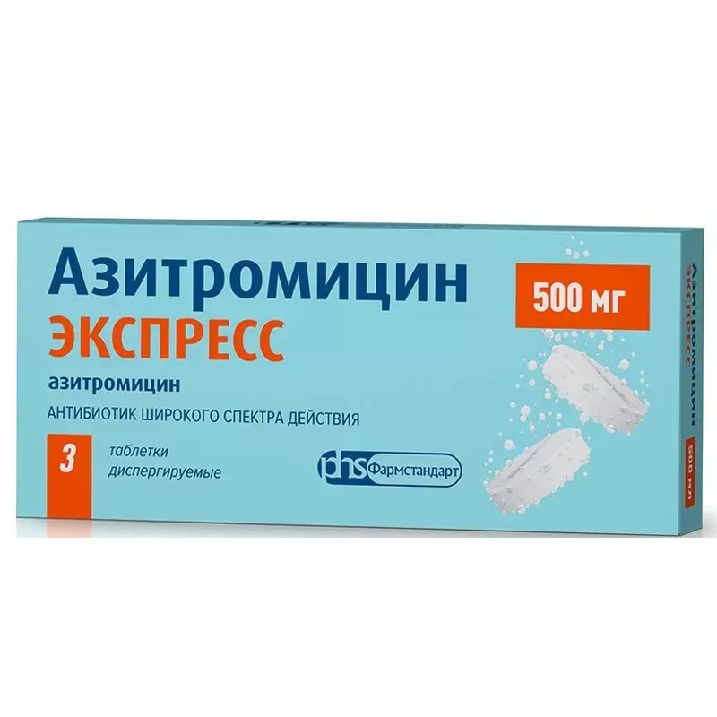 Азитромицин Экспресс 500 мг таблетки диспергируемые 3 шт
