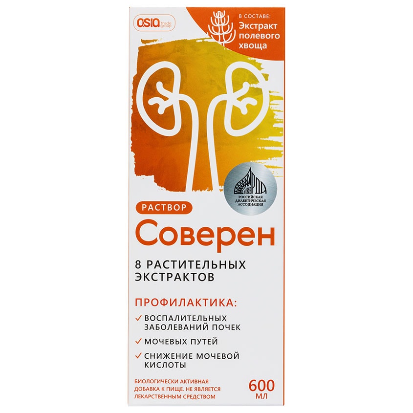 Соверен раствор 600 мл