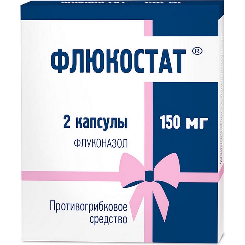 Флюкостат 150 мг капсулы 2 шт