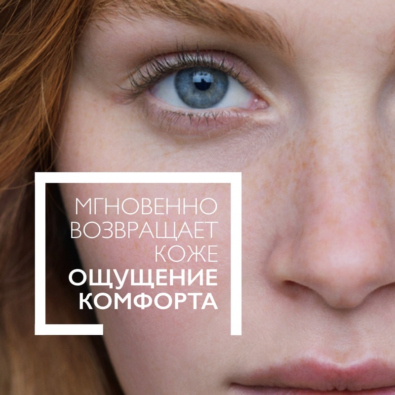 La Roche-Posay Toleriane Rosaliac AR Крем увлажняющий от покраснений SPF 30 40 мл