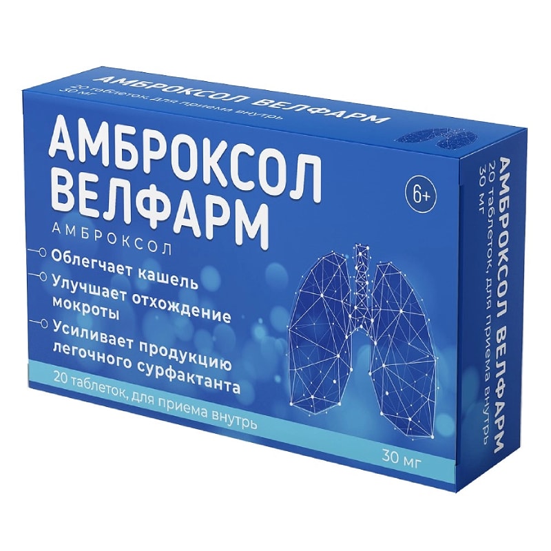 Амброксол Велфарм 30 мг таблетки 20 шт