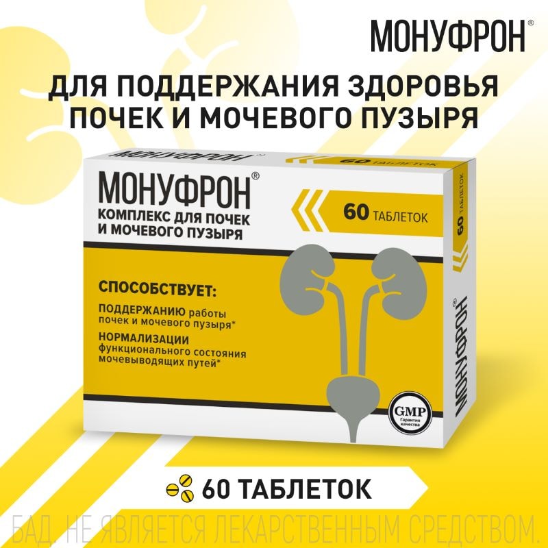 Монуфрон таблетки 60 шт