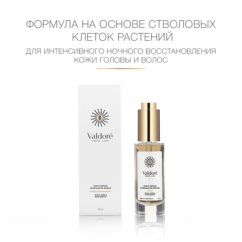 Valdore Сыворотка для кожи головы ночная 30 мл