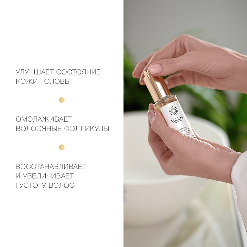 Valdore Сыворотка для кожи головы ночная 30 мл