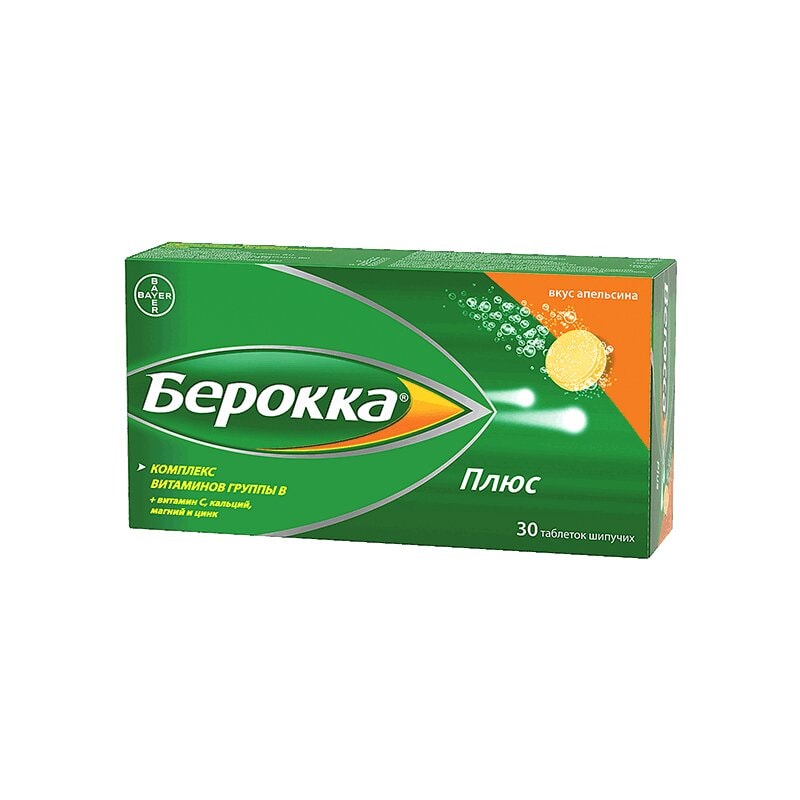 Берокка Плюс таблетки шипучие 30 шт