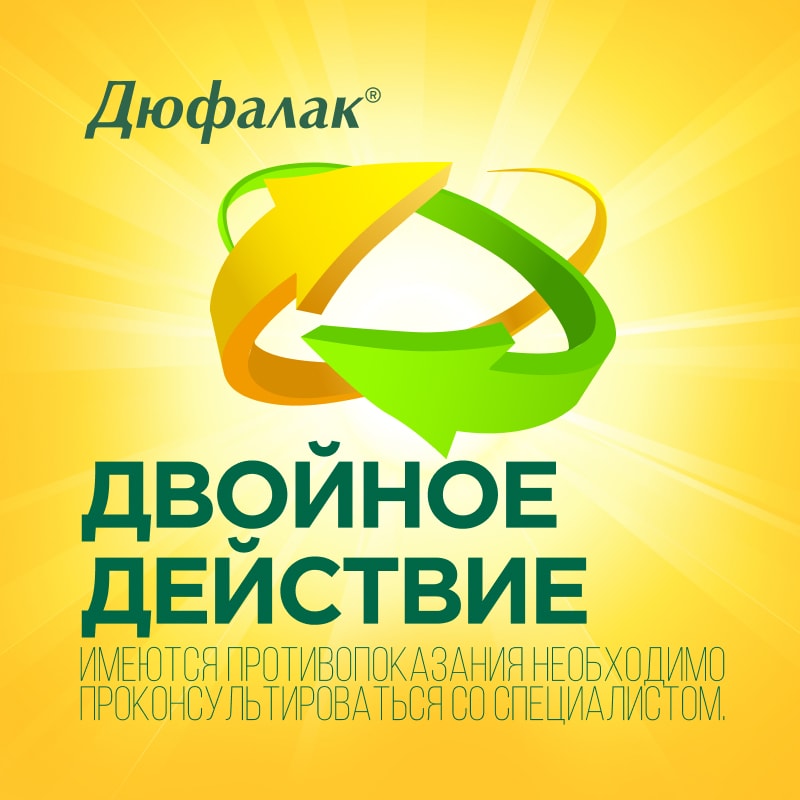 Дюфалак сироп Слива 500 мл