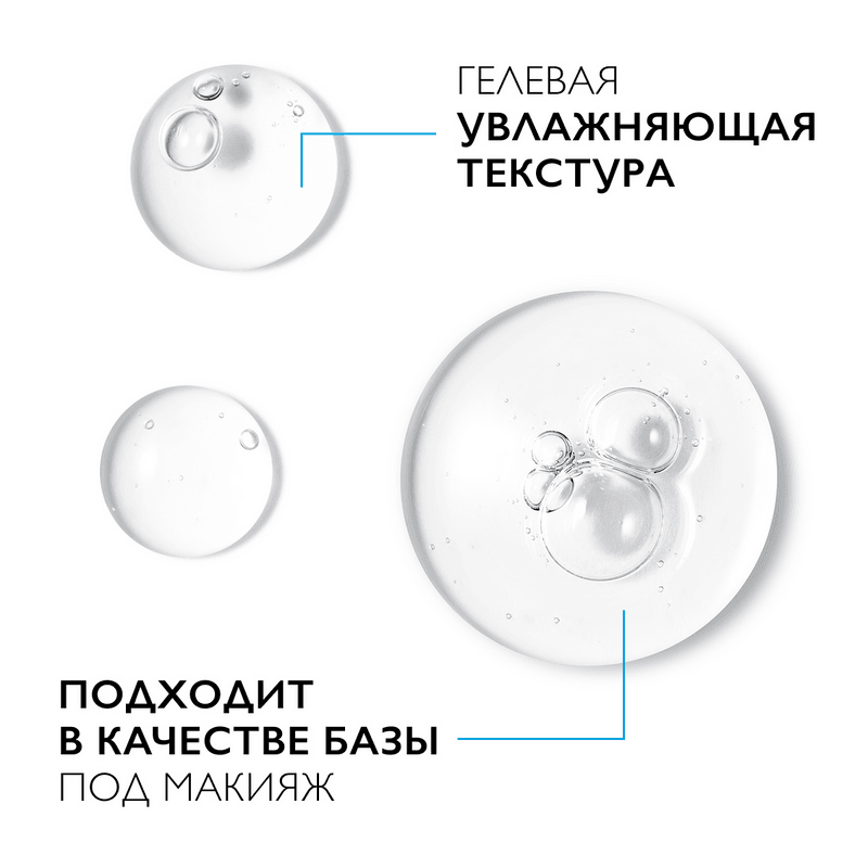 La Roche-Posay Hyalu В5 Сыворотка увлажняющая для контура глаз против морщин и следов усталости 15 мл