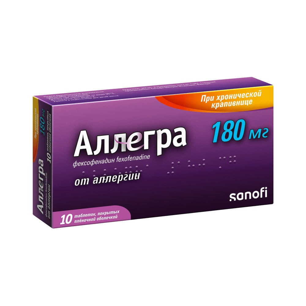 Аллегра 180 мг таблетки 10 шт