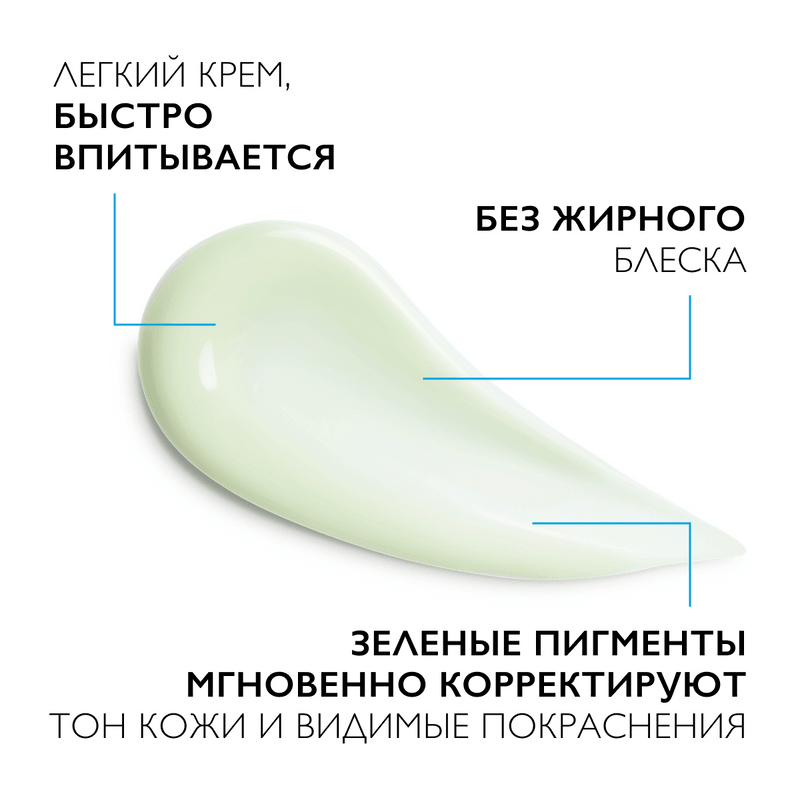 La Roche-Posay Toleriane Rosaliac AR Крем интенсивный корректирующий от покраснений 40 мл