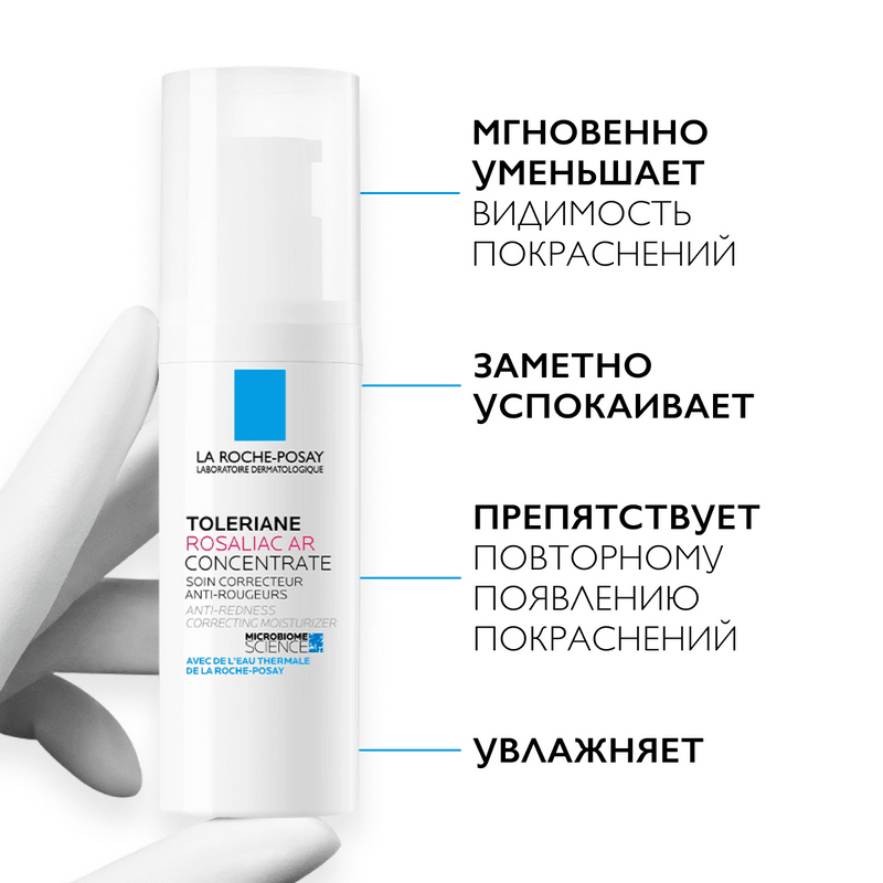 La Roche-Posay Toleriane Rosaliac AR Крем интенсивный корректирующий от покраснений 40 мл