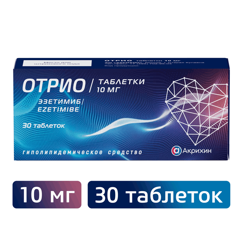 Отрио 10 мг таблетки 30 шт