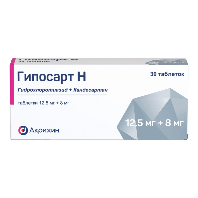 Гипосарт Н 12,5 мг+8 мг таблетки 30 шт