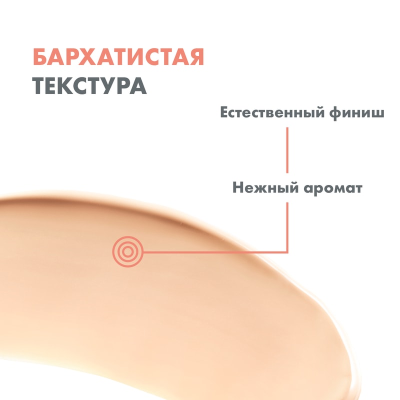 Avene Sun Крем солнцезащитный для лица тонирующий SPF 50+ 50 мл
