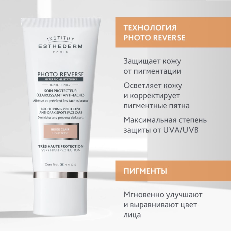 Institut Esthederm Suncare Photo Reverse Крем солнцезащитный с тоном SPF 50+ Light Beige 50 мл