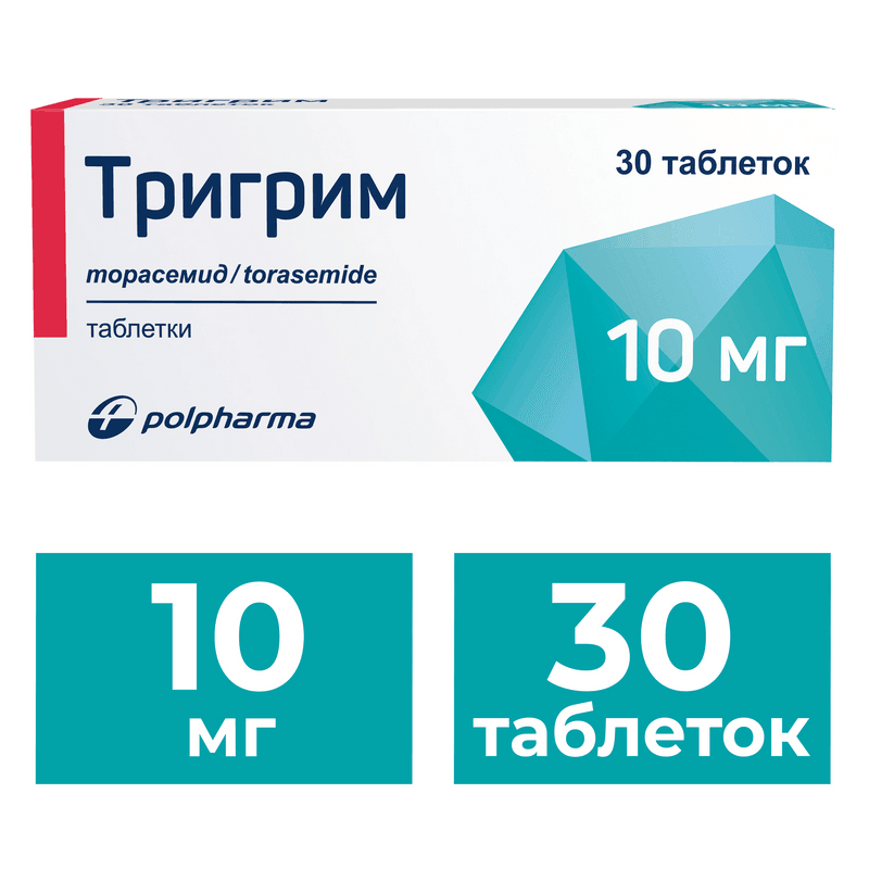 Тригрим 10 мг таблетки 30 шт