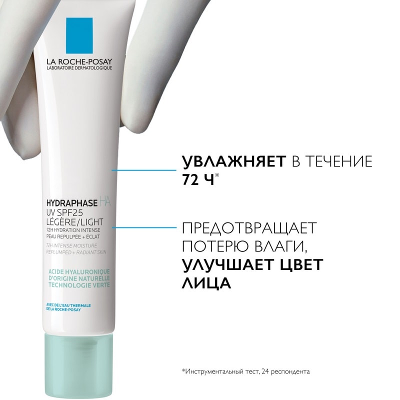 La Roche-Posay Hydraphase UV Флюид солнцезащитный увлажняющий для обезвоженной кожи SPF 25 40 мл