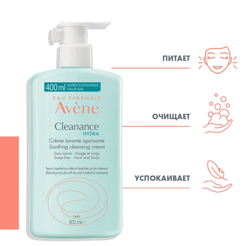 Avene Cleanance Hydra Крем очищающий для сухой и раздраженной кожи лица и тела 400 мл