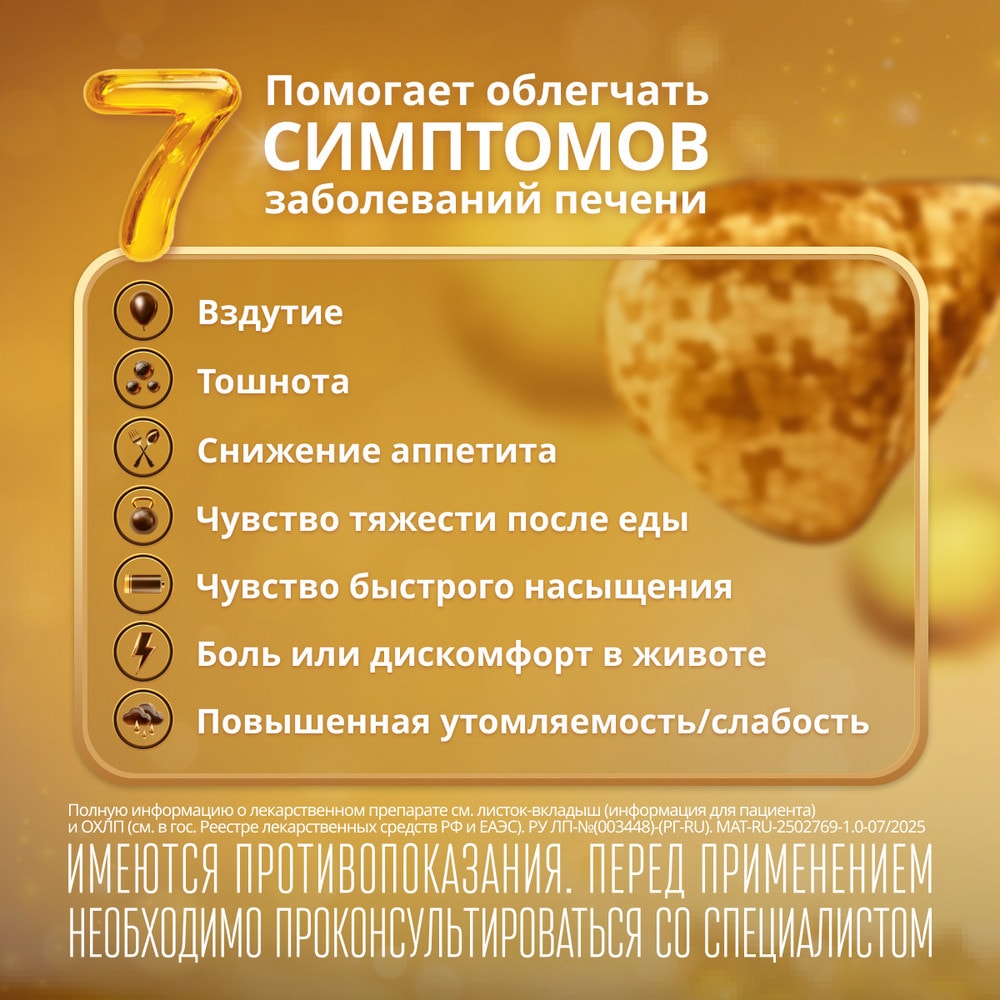 Эссенциале форте Н 300 мг капсулы 30 шт