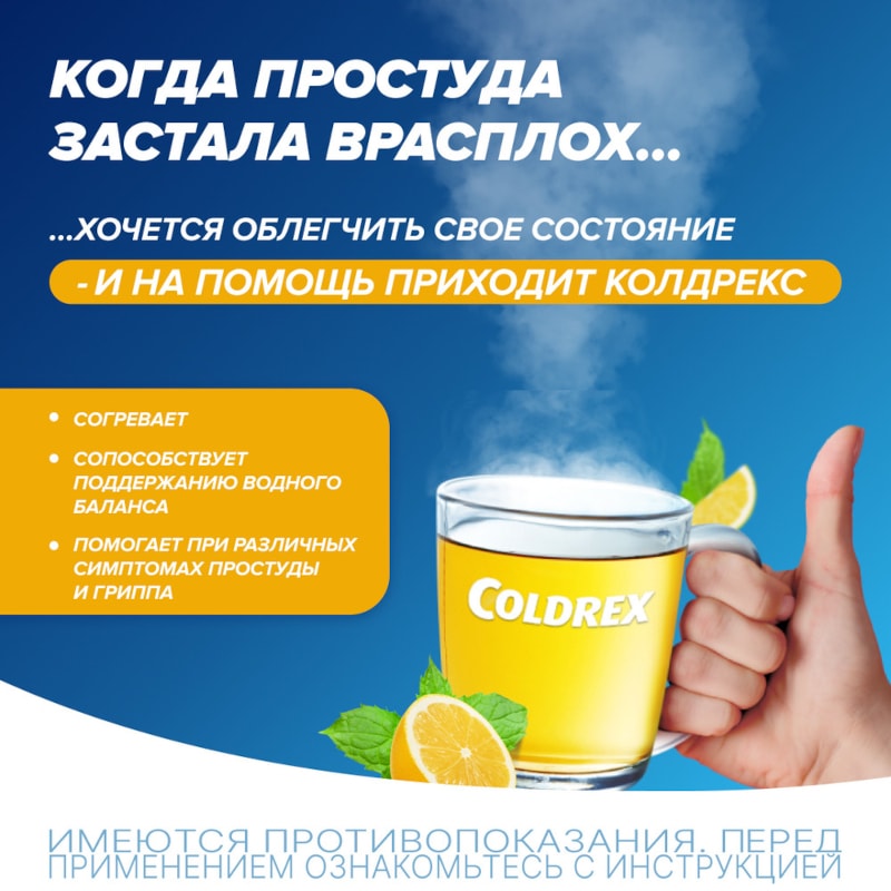 Колдрекс Юниор порошок для приготовления раствора Лимон 10 шт
