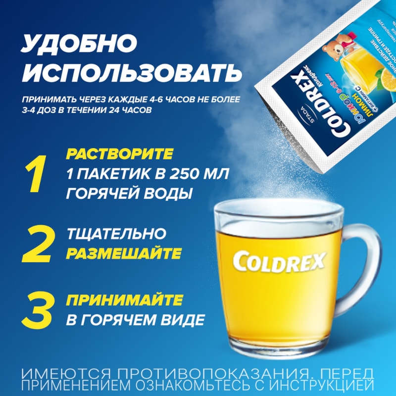 Колдрекс Юниор порошок для приготовления раствора Лимон 10 шт