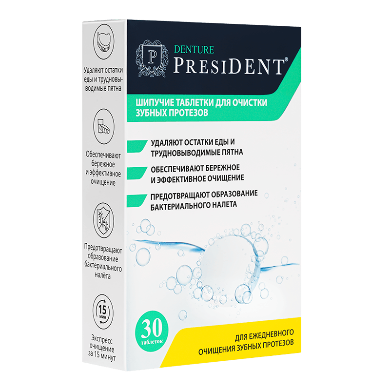 PresiDENT Denture таблетки шипучие для очистки зубных протезов 30 шт