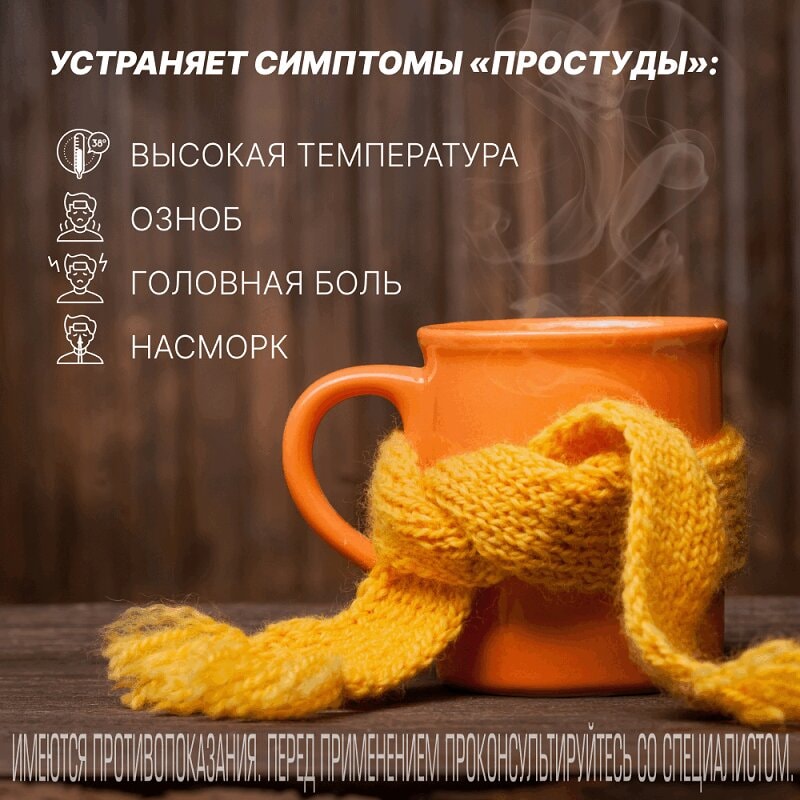 Инфалган порошок для приготовления раствора для приема внутрь Лимон 10 шт