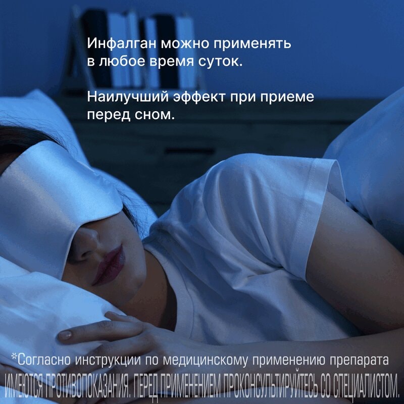 Инфалган порошок для приготовления раствора для приема внутрь Лимон 10 шт