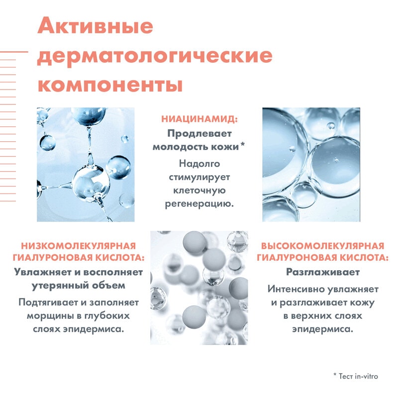 Avene Hyaluron Activ B3 Крем дневной комплексный регенерирующий для лица 50 мл
