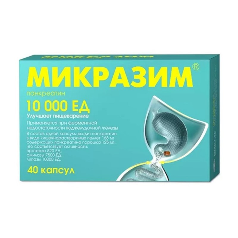 Микразим 10000 ЕД капсулы 40 шт