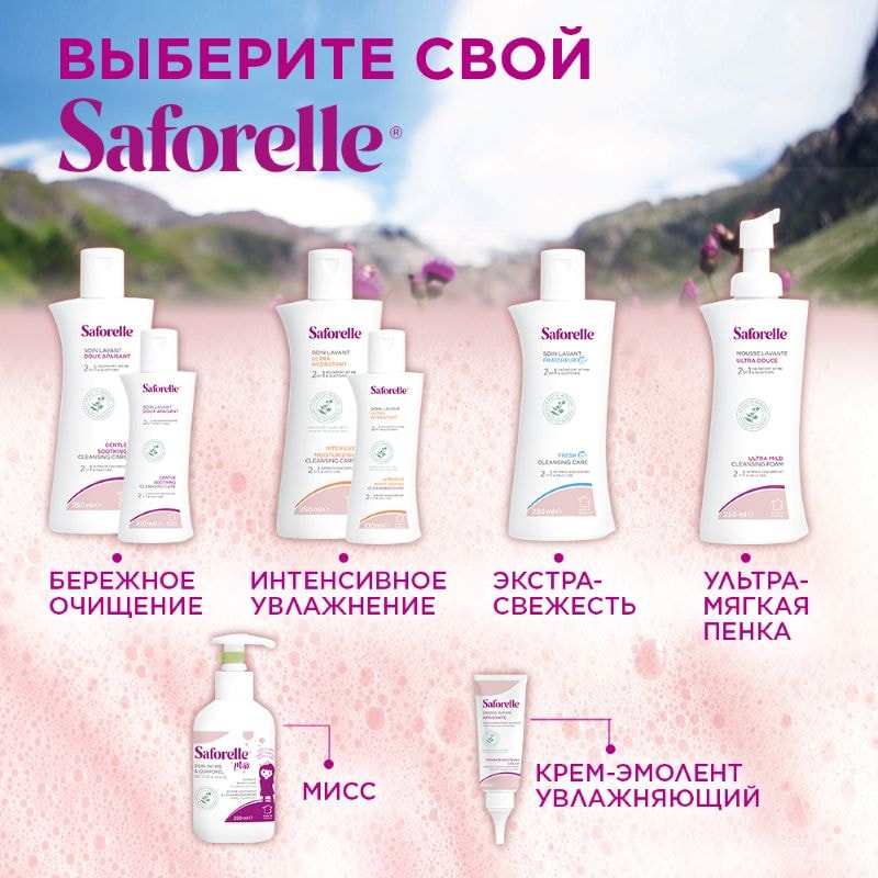 Saforelle Крем-эмолент для интимной зоны увлажняющий 40 мл