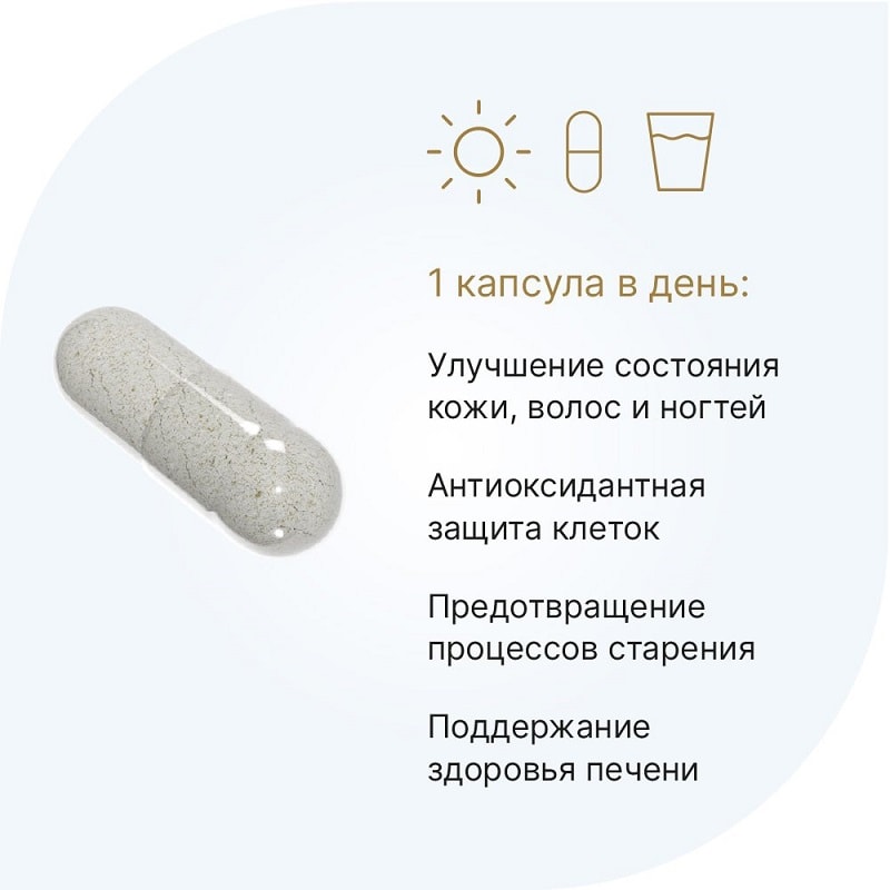 Evalar Laboratory L-Цистеин 500 мг капсулы 60 шт