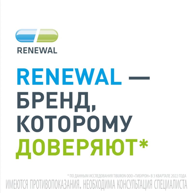 Омепразол Реневал 10 мг капсулы 30 шт