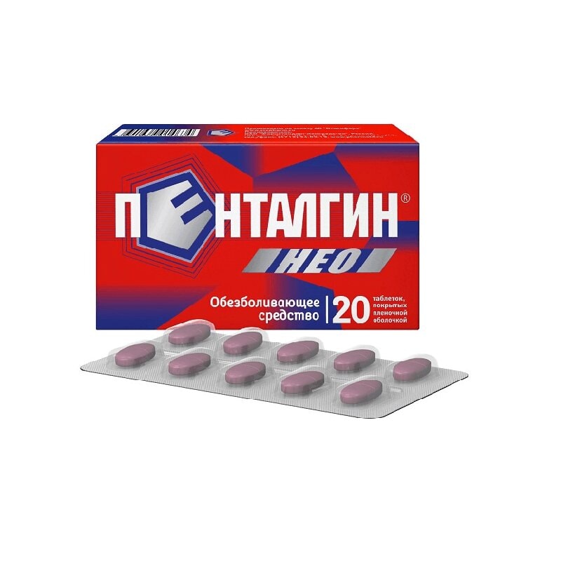 Пенталгин НЕО таблетки 20 шт