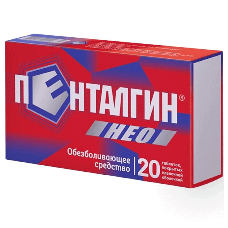 Пенталгин НЕО таблетки 20 шт