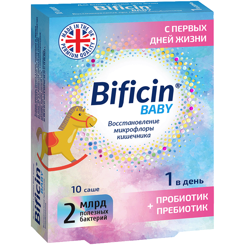 Bificin Baby порошок для приема внутрь 2 г 10 шт