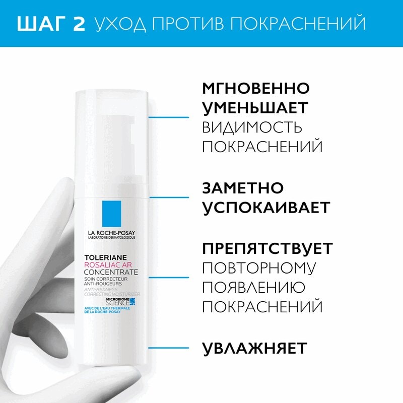 La Roche-Posay Toleriane Набор для чувствительной кожи Гель для умывания 200 мл + Уход 40 мл