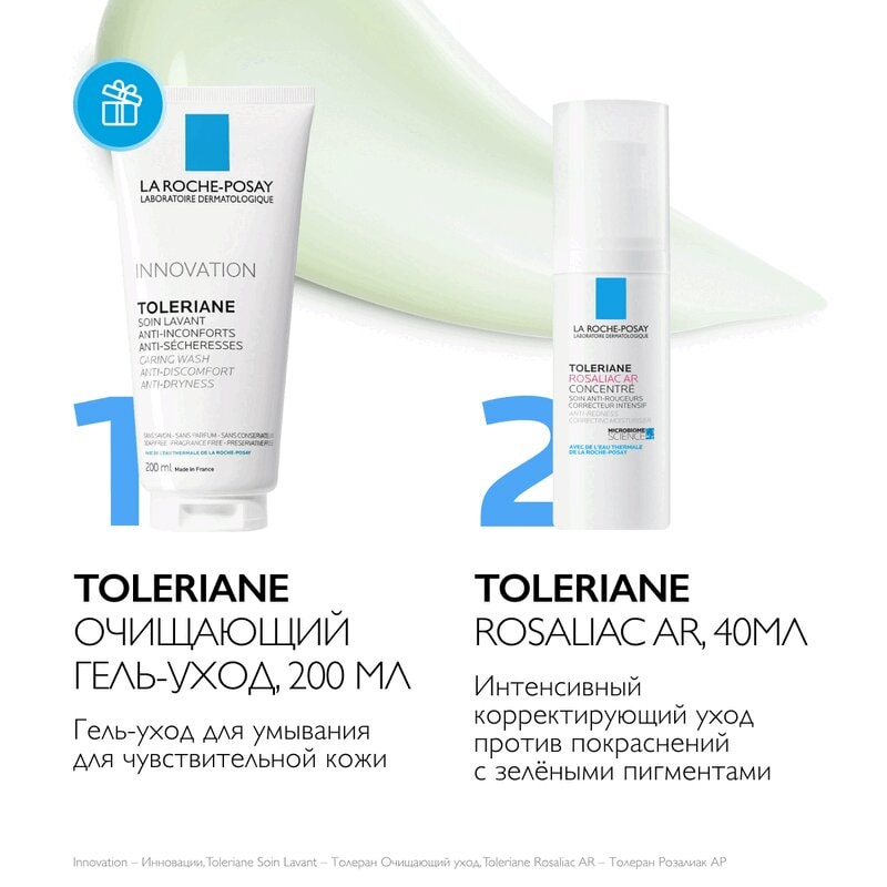 La Roche-Posay Toleriane Набор для чувствительной кожи Гель для умывания 200 мл + Уход 40 мл